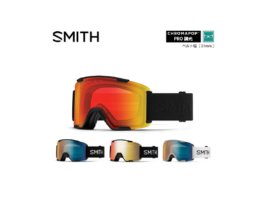 SMITH STASH XL