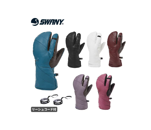 SWANY Alaska 3 Finger